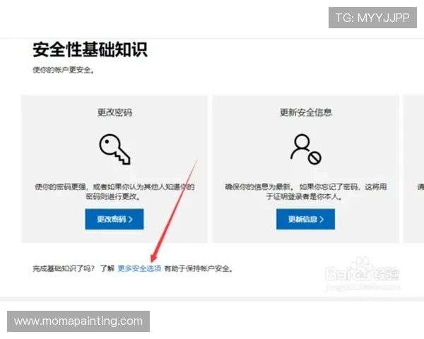 凯发在线登录入口安全保障措施，确保每位玩家的账户安全无忧